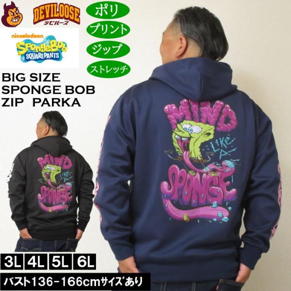 大きいサイズ メンズ SPONGEBOB ダンボールニットプリント フルジップパーカー（メーカー取寄...