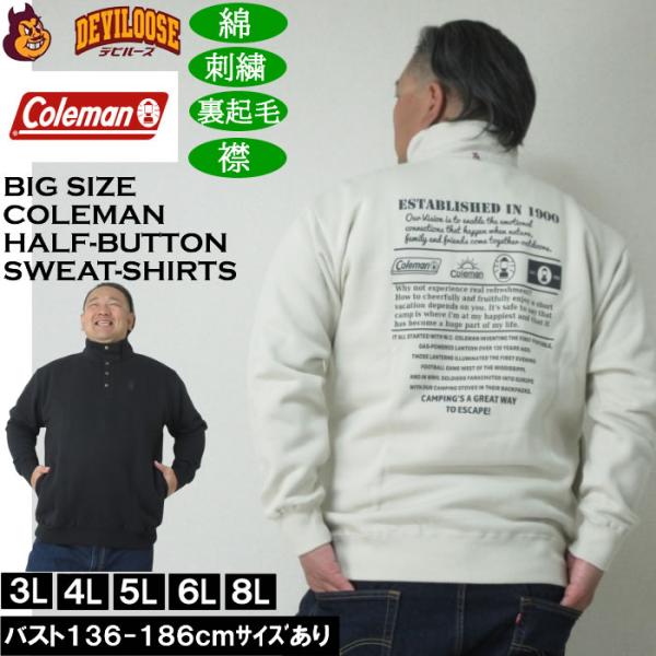 大きいサイズ メンズ Coleman 裏起毛 ハーフボタン トレーナー（メーカー取寄）綿 コットン ...