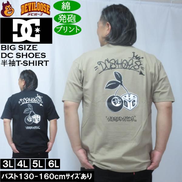 大きいサイズ メンズ DCSHOES 26GAME 綿 コットン 半袖 Tシャツ（メーカー取寄）ディ...