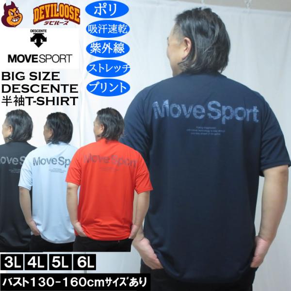 大きいサイズ メンズ MOVESPORT ポリ ドライ メッシュ 半袖Tシャツ（メーカー取寄）ムーブ...