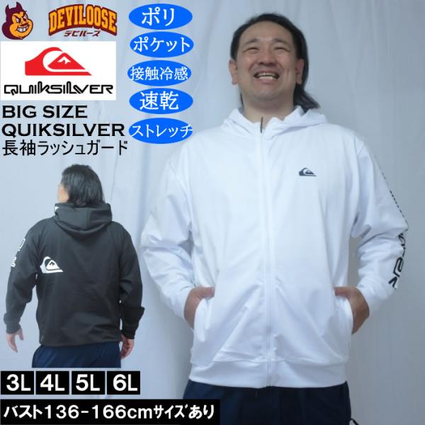 大きいサイズ メンズ Quiksilver OMNI MW 長袖 ラッシュガード ジップパーカー（メ...