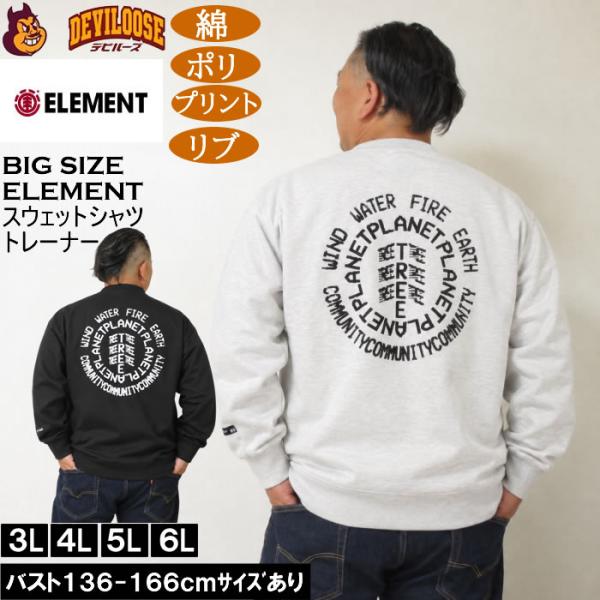 大きいサイズ メンズ ELEMENT W-KNIT DIGIT クルー スウェットシャツ（メーカー取...