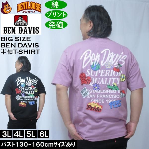 大きいサイズ メンズ BEN DAVIS グレイトフル 半袖 Tシャツ 綿 コットン（メーカー取寄）...