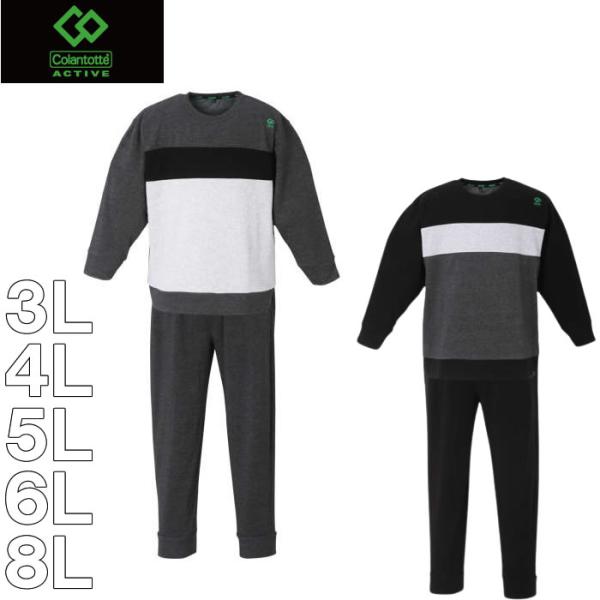 大きいサイズ メンズ Colantotte ACTIVE-シャギー切替長袖Tシャツセット（メーカー取...