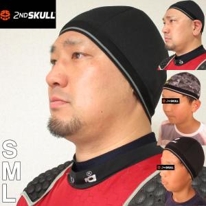 2ND SKULL- セカンドスカル 頭部ヘッドギア（メーカー取寄）頭部衝撃緩和