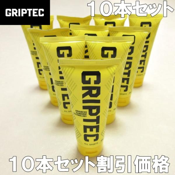 (SALE価格設定) GRIPTEC グリップテック １０本セット/全天候型滑り止めクリーム（メーカ...