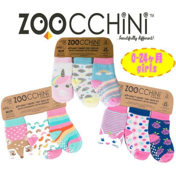 ズーキーニ ズッキーニ ベビー ソックスセッ ト 女児 3足SET (メール便送料無料) 03