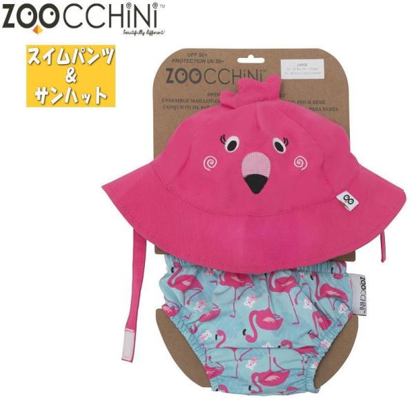 ZOOCCHiNi ズーキーニ ズッキーニ ベビー ス イムパンツ＆サンハット（フラミ ンゴ）男児 ...