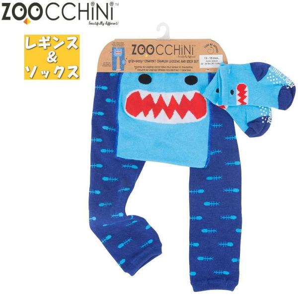 ズッキーニ ベビー レギンス＆ソックスセット サメのシャーマン (送料無料)