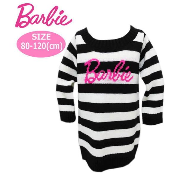 バービー ボーダーニットワンピース ベビー トドラー メール便OK