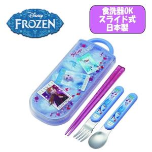 Disney ディズニー プリンセス アナ雪 トリオセット お箸/スプーン/フォーク