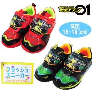 仮面ライダーゼロワン フラッシュスニーカー 光る靴 マジックテープ (メール便不可) 税込2800円