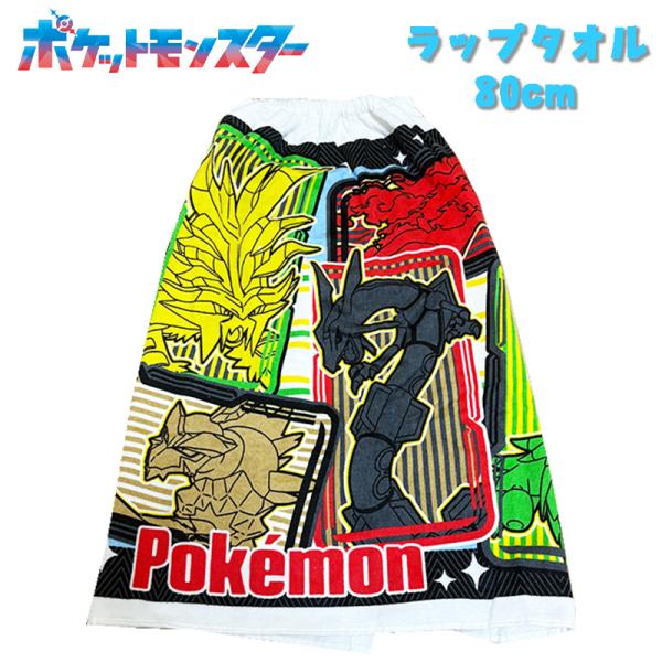 ポケットモンスター ポケモン 集合柄 巻きタオル 80cm ラップタオル マキマキタオル スイムグッ...