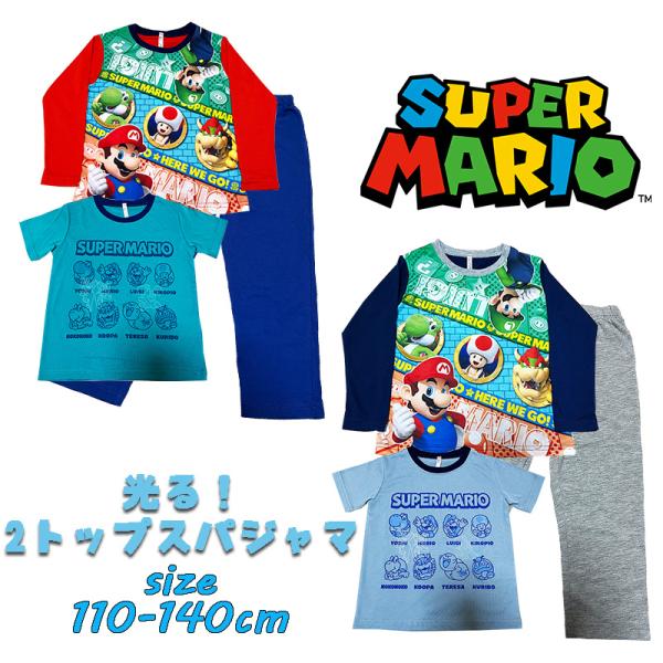 バンダイ スーパーマリオ 光る！２トップスパジャマ ナイトウエア 寝間着 男児 蓄光 03