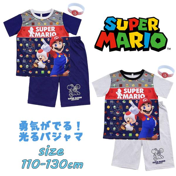 バンダイ スーパーマリオ 勇気がでる！光るパジャマ リング付き 03