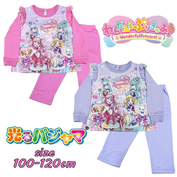 バンダイ わんだふるぷりきゅあ！光るパジャマ ナイトウエア 肩フリル 寝間着 女児 蓄光 03