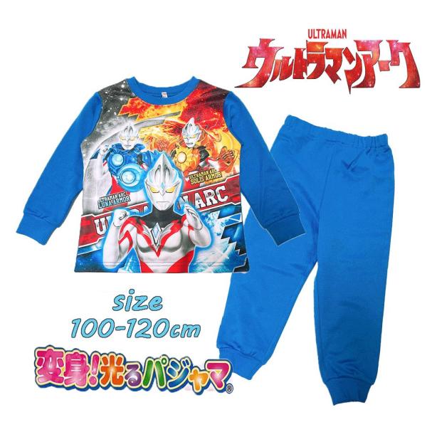 ウルトラマンアーク 変身！光るパジャマ ダンボールニット プリント 長袖 男の子 1点まで03