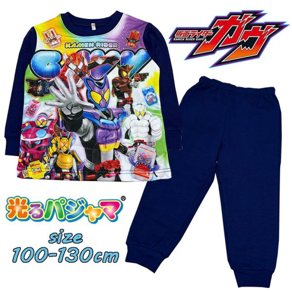 バンダイ 仮面ライダーガヴ 光るパジャマ 起毛 ナイトウエア 裾リブ 寝間着 男児 ボーイズ 男の子...