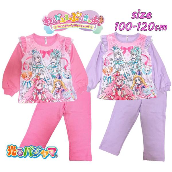 バンダイ わんだふるぷりきゅあ！光るパジャマ ナイトウエア 肩フリル 寝間着 女児 蓄光 03