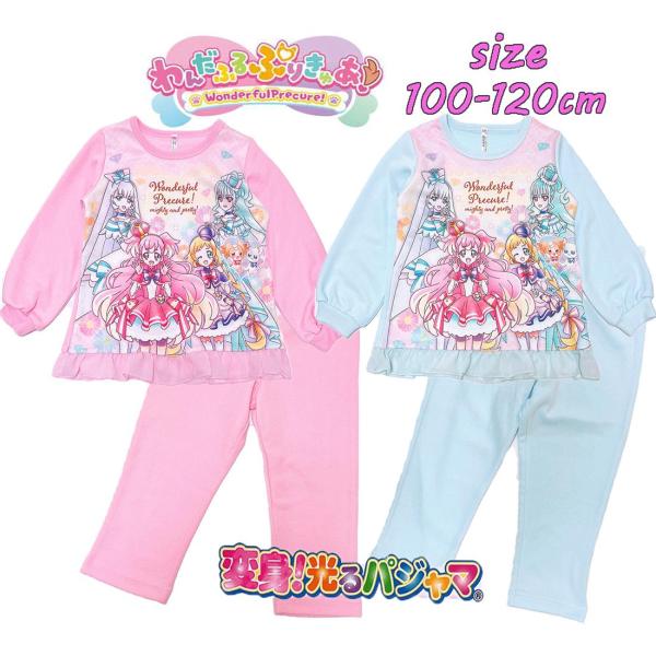バンダイ わんだふるぷりきゅあ！変身！光るパジャマ ナイトウエア 裾フリル 寝間着 女児 蓄光 03