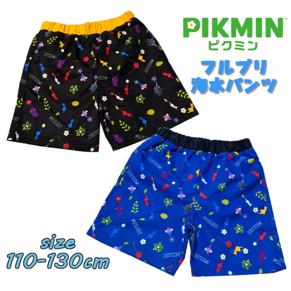 ピクミン 総柄 サーフパンツ 水着 スイムウエア 海パン キッズ プリント キャラクター 27753...