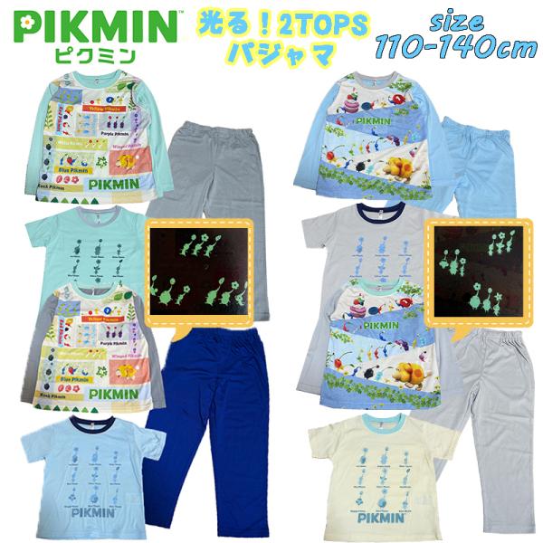 PIKMIN ピクミン 光る！２トップスパジャマ ナイトウエア 寝間着 男児 蓄光 42823 1点...