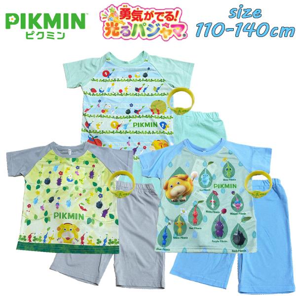 バンダイ ピクミン 勇気がでる！光るパジャマ 上下セット ナイトウェア 蓄光 半袖 キャラクター 4...