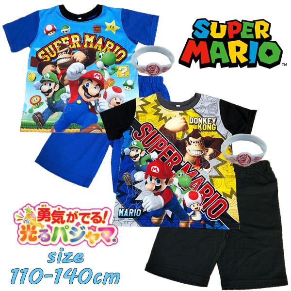 バンダイ スーパーマリオ 勇気がでる！光るパジャマ 上下セット ナイトウェア 蓄光 半袖 キャラクタ...