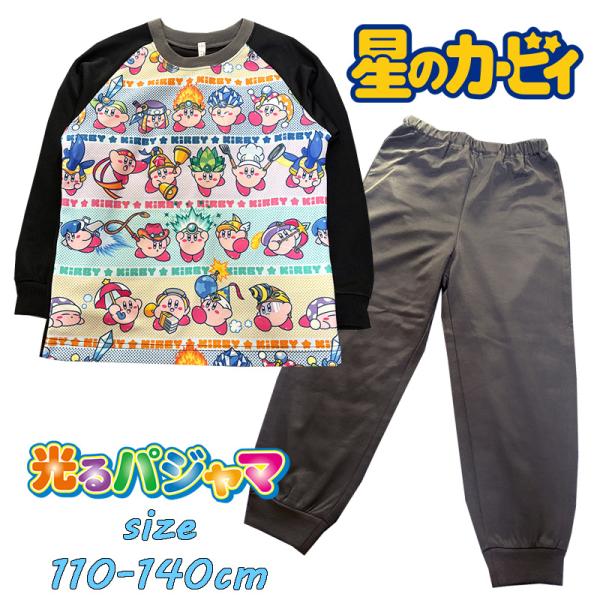 バンダイ 星のカービィ 光るパジャマ ダンボールニット プリント 長袖 男の子 2785315/47...