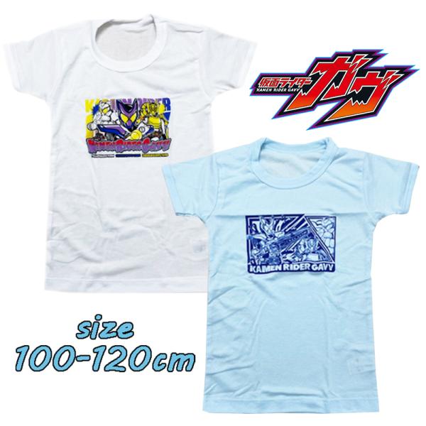 仮面ライダーガヴ きゃらふるインナー 半袖丸首シャツ 2枚組 男児 ボーイズ 肌着 アンダーシャツ ...