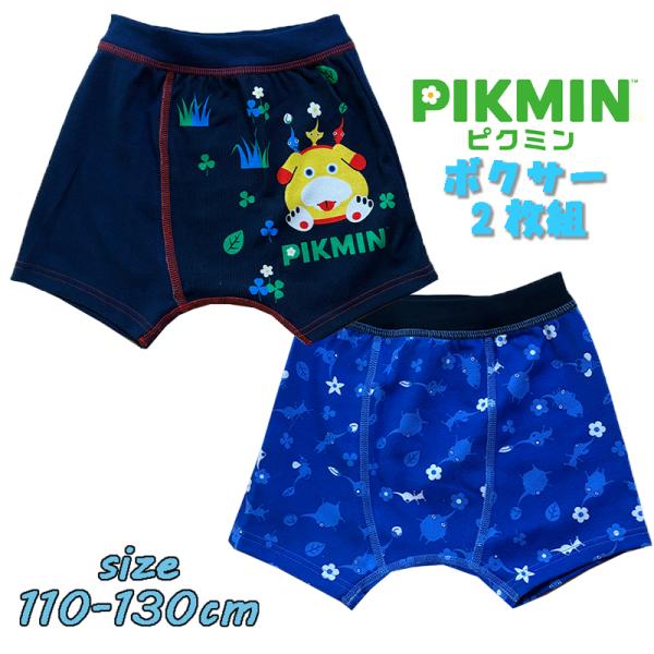 PIKMIN ピクミン ボクサーブリーフ 2枚組 きゃらふるインナー 前閉じ プリント 総柄 名前欄...