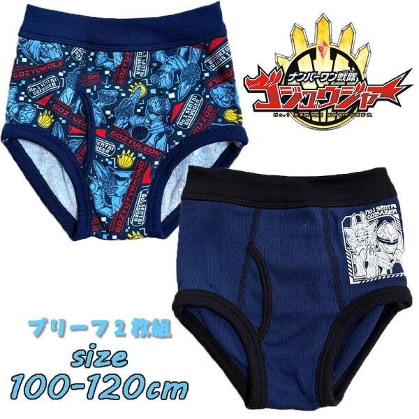 ナンバーワン戦隊ゴジュウジャー ブリーフ 2枚組 前開き プリント 総柄 名前欄付き 2781498...