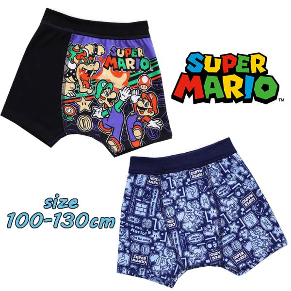 バンダイ スーパーマリオ きゃらふるインナー ボクサーブリーフ 2枚組 前閉じ 男児 名前欄付き 0...