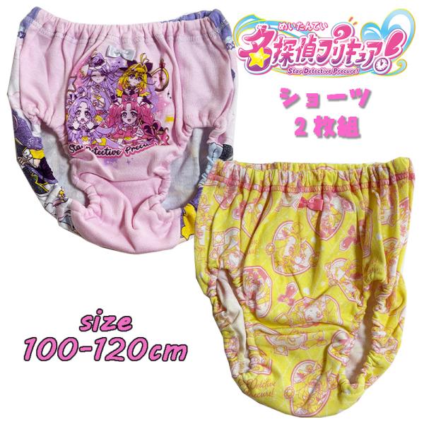 バンダイ 名探偵プリキュア！プレミアムきゃらふるインナーショーツ2枚組 ラメ キッズ ガールズパンツ...