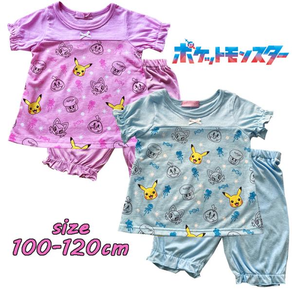 ポケットモンスター ポケモン(ピカチュウ/ニャオハ/ホゲータ/クワッス) 半袖パジャマ フリル 上下...