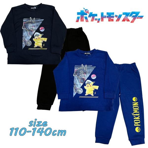 ポケットモンスター ポケモン ブラックレックウザ/キャプテンピカチュウ ダンボール 長袖 パジャマ ...