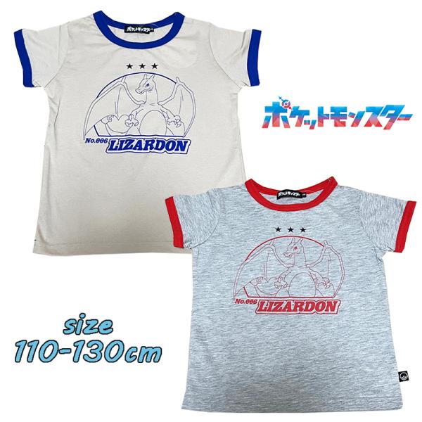 ポケットモンスター ポケモン リザードン 半袖Tシャツ キッズ プリント キャラクター 男の子 男児...