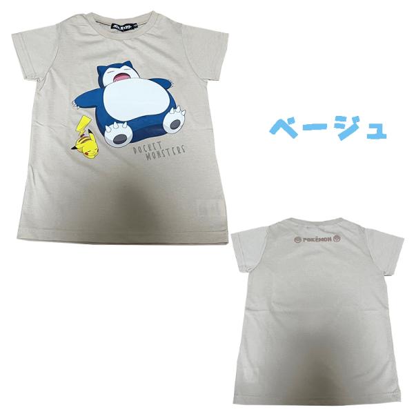 ポケットモンスター ポケモン カビゴン 半袖Tシャツ キッズ プリント キャラクター 男の子 男児 ...