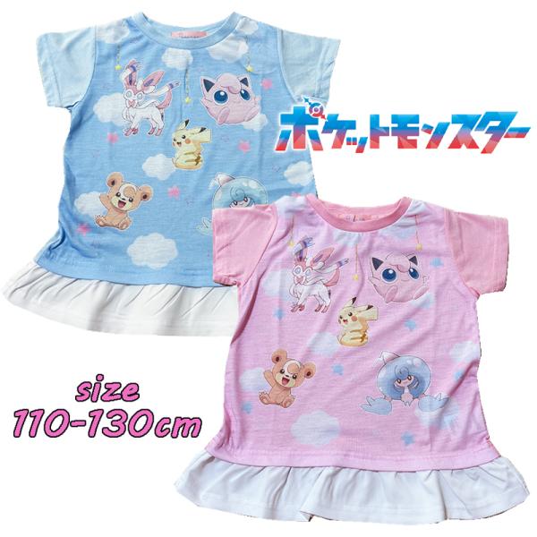 ポケットモンスター ポケモン トワイライトパレード Aライン 半袖Tシャツ プリント キャラクター ...