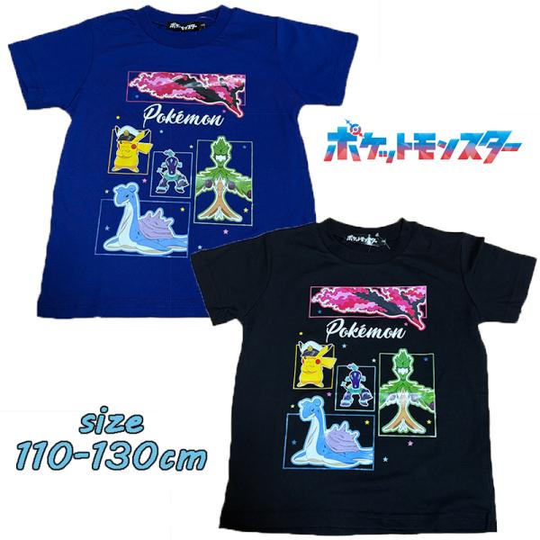 ポケットモンスター ポケモン 集合柄 半袖Tシャツ キッズ プリント キャラクター 男の子 男児 ボ...