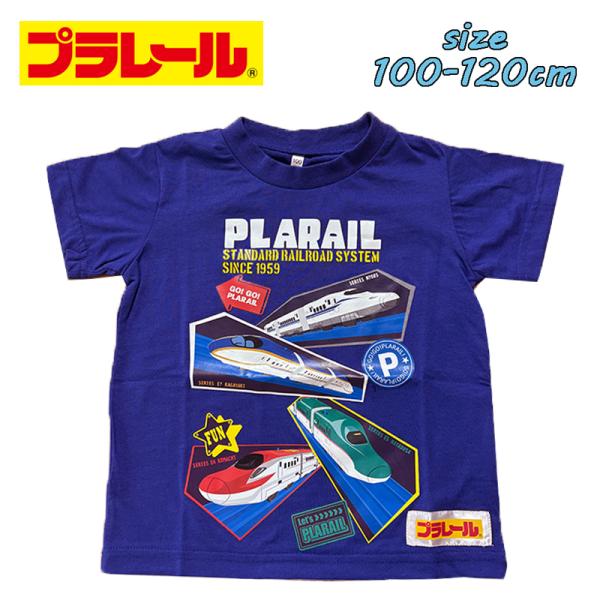 プラレール 新幹線 集合柄 半袖Tシャツ プリント カットソー トップス 子ども服 トドラー 鉄道 ...