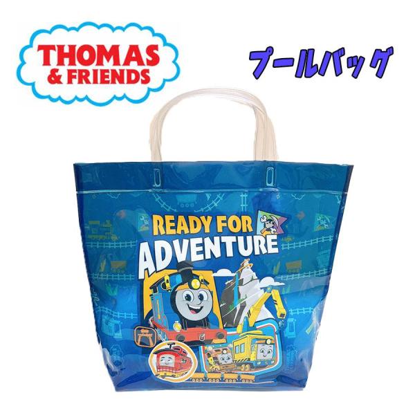 きかんしゃトーマス ビニール プールバッグ トートバッグ (ブルー) 日本製 男の子 1点まで03