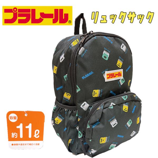 プラレール PLARAIL 新幹線 はやぶさ Dr.イエロー N700S クロ リュックサック 11...