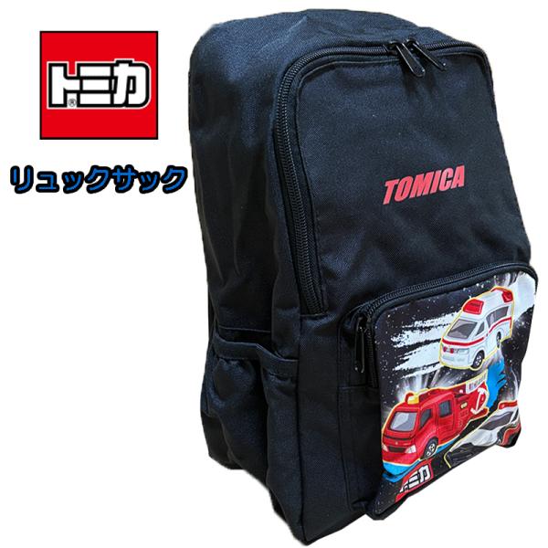 TOMICA トミカ 救急車/消防車/パトカー リュックサック クロ デイパック 車 乗り物 遠足 ...