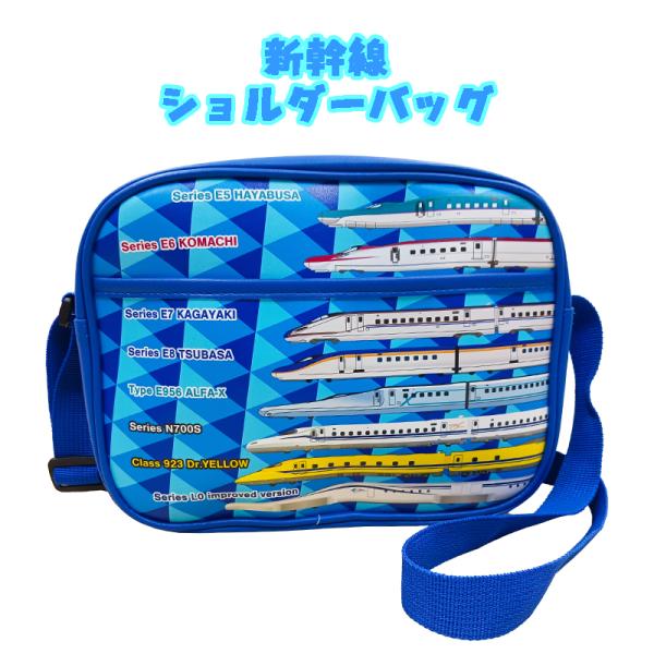 新幹線 8車両(はやぶさ/こまち/かがやき/つばさ/ALFA-X/N700S/ドクターイエロー/リニ...