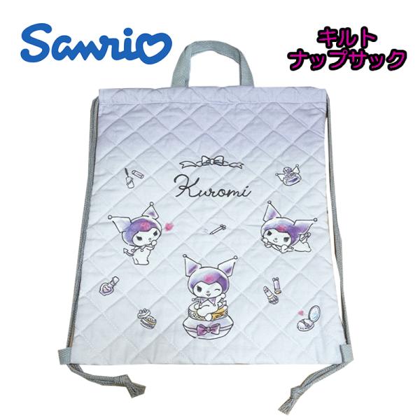 サンリオ クロミ キルトナップサック パープル ナップザック 体操着入れ 体操服入れ キャラクター ...