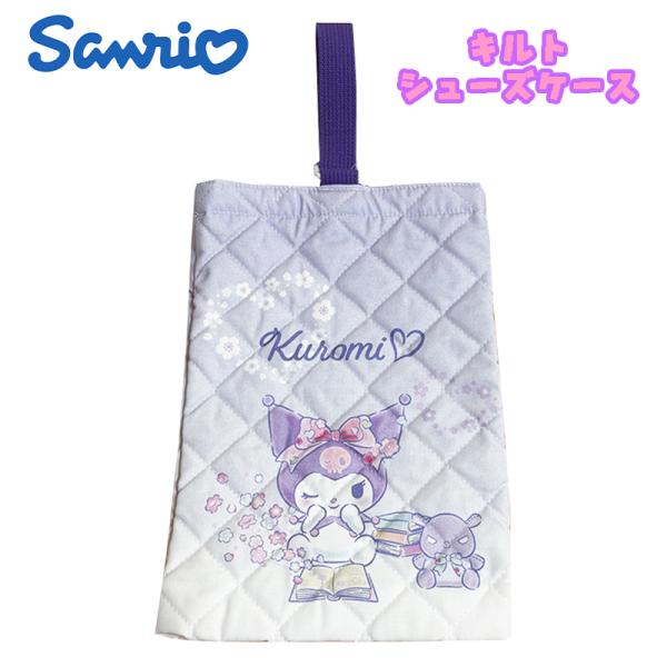 サンリオ クロミ キルトシューズケース パープル キャラクター 保育園 幼稚園 新学期 QKU2-1...