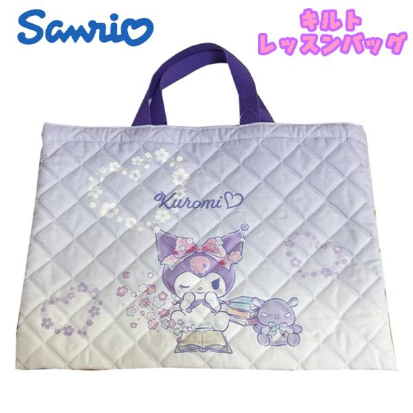 サンリオ クロミ キルトレッスンバッグ パープル チャームバッグ 手提げ 手さげ かばん キャラクタ...