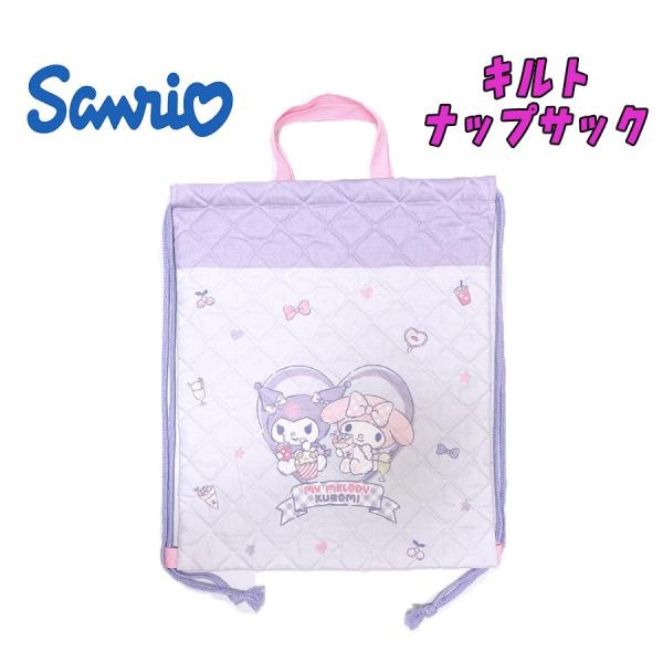 サンリオ マイメロディ クロミ キルトナップサック パープル ナップザック 日本製 03