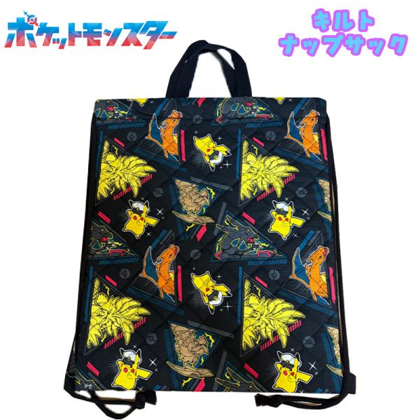ポケットモンスター ポケモン ブラックレックウザ/キャプテンピカチュウ キルトナップサック クロ ナ...